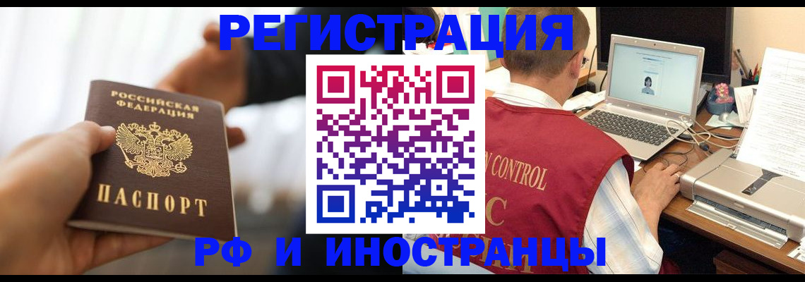 прописка паспорт в Азове